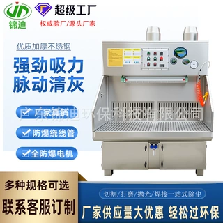 水循环湿式除尘工作台五金打磨去粉尘吸尘操作台源头工厂环保设备