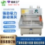 水循环湿式源头环保工作台