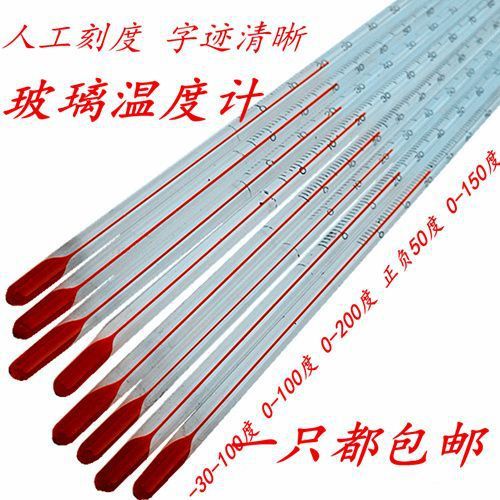 大棚专用高精度红水温度计水温家用养殖棒