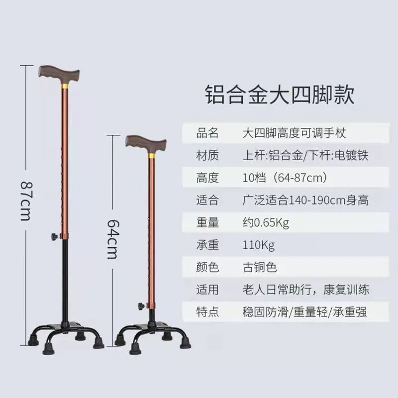 Elderly three/four-legged cane aluminum lightweight non-slip retractable walking stick for seniors walking aid