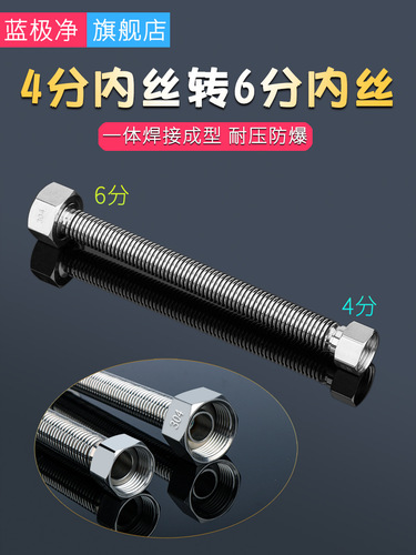 4-minute to 6-minute variable-diameter 304 stainless steel corrugated pipe washing machine water inlet pipe extension and reduced-diameter extension metal hose