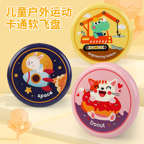 Cross-border cartoon children's PU soft frisbee hand-thrown flying saucer toy parent-child interactive 61 kindergarten sports game