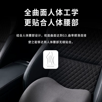 Lumbar Cushion Car Backrest Cushion — Waist support