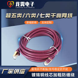 六类非屏蔽网线 6类千兆成品网络跳线 RJ45室内电脑宽带线网络线