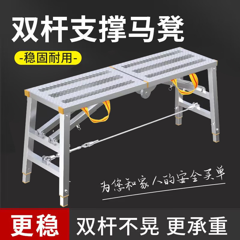 多功能马凳加厚折叠梯脚手架加厚升降马镫室内装修刮腻子工垒德株