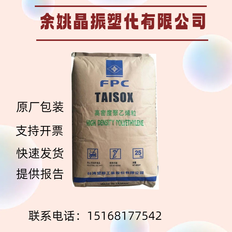 HDPE 台湾台塑 7200FL 纤维级