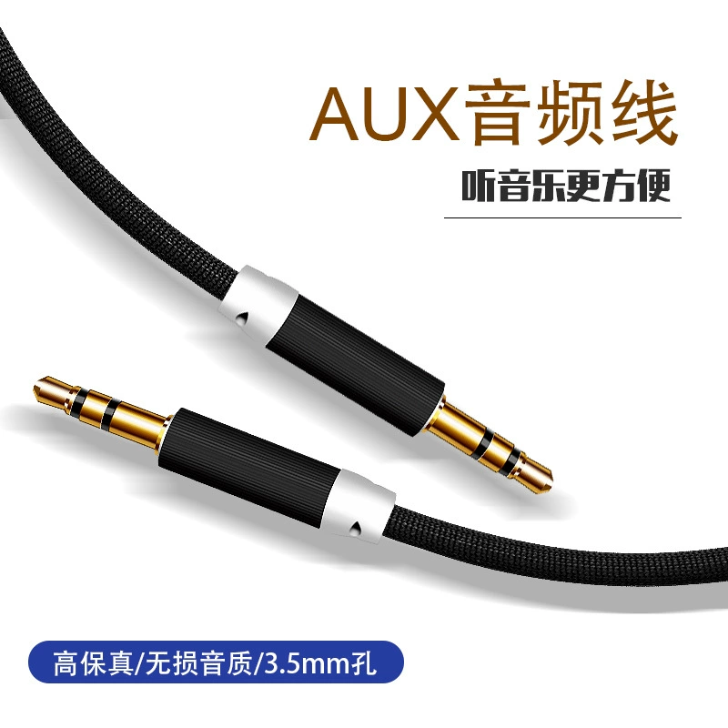 Сплошной Цвет Тканый аудиокабель AUX аудиокабель 3,5 аудиокабель компьютер автомобильная аудиосистема двойной звук для публики