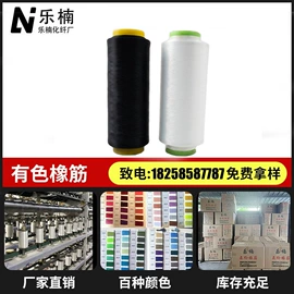 氨纶纤维;其他化纤面料;涤纶纤维