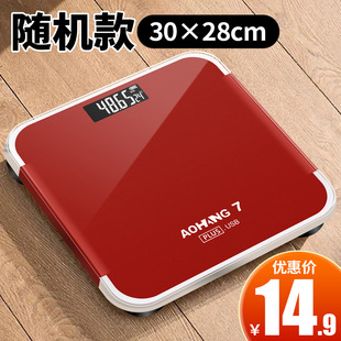 Random Large Weight Scale 30*28cm Digital Scale Human Body Charging Weighing Health Scale Weight Scale Home