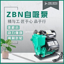辽宁海城三鱼自动自吸泵,家用井用自来水增压泵220v冷热水通用