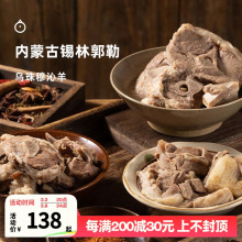 企鹅市集 乌珠穆沁羊 内蒙古锡林郭勒盟羊排羊肉羊蝎子羊羔肉