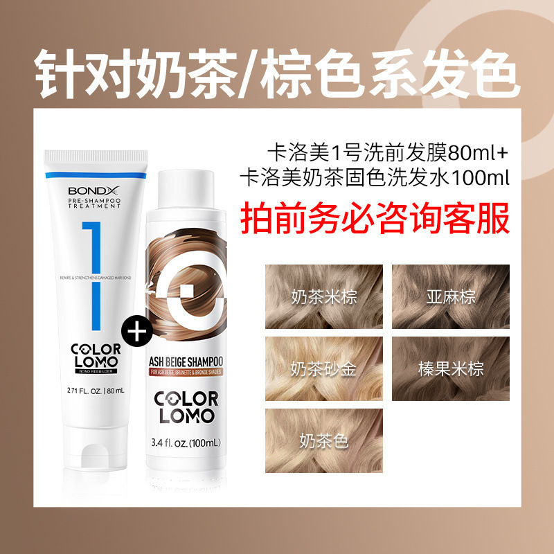 固色洗发水粉色红色灰色奶茶色固色护色锁色固色洗发露洗头水|undefined