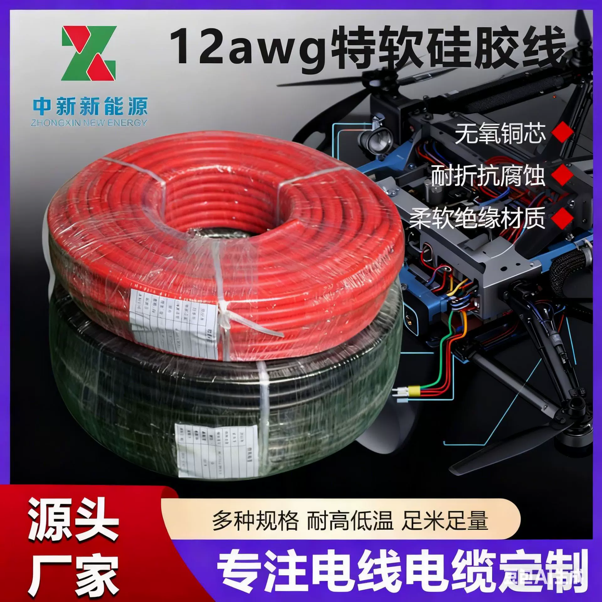 模型用12AWG3.4mm²超柔软硅胶线无刷电机模组耐热耐高温电子线