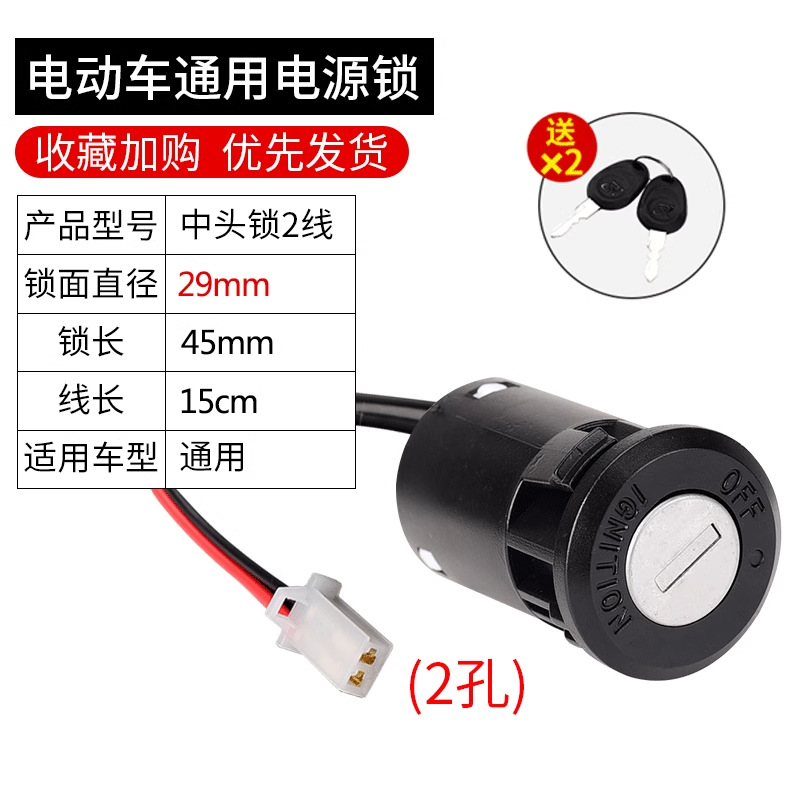 중간 헤드 잠금 장치 2선(플러그 슬리브가 있는 순수 구리 와이어) + 키 2개