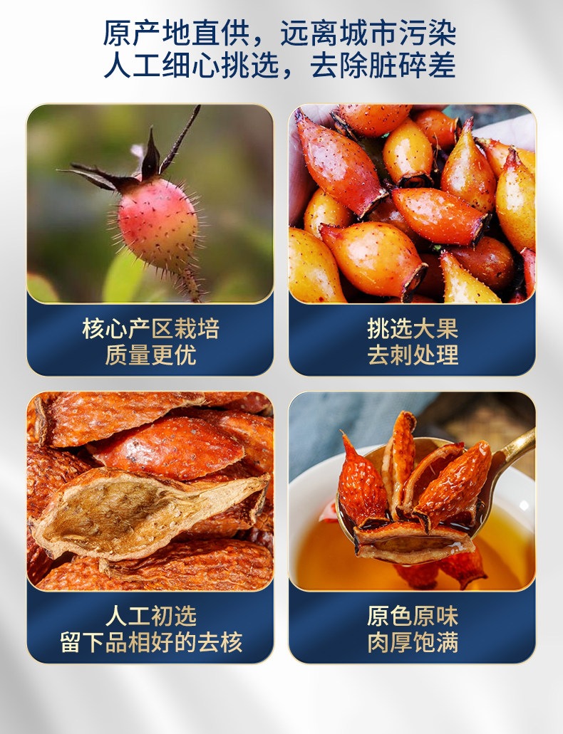 Dried Cherokee Rose Fruit Meat Jin Ying Zi 175g Wild Harvested Herbal Tea and Wine Infusion key features