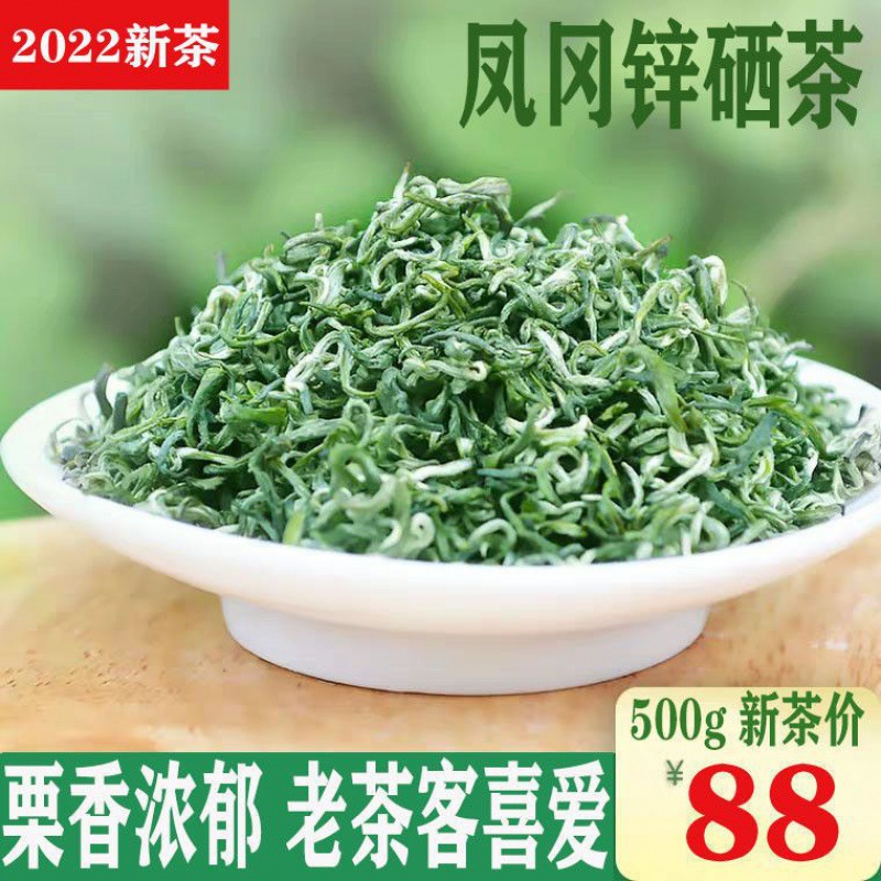 贵州绿茶2022新茶凤冈锌硒茶特级毛尖遵义毛峰高山富硒茶500g散装