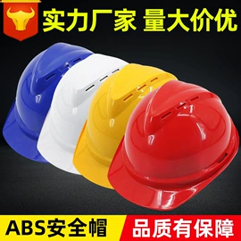 塑料安全帽;abs安全帽;其他足部防护