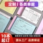 合同财务二联定制收据