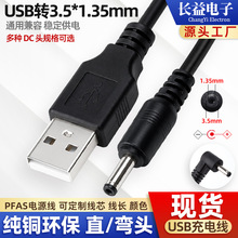 usb�Ddc35135�Դ�� С��늱O��·�ɛ_����dc3.5*1.35�A�׳�늾�