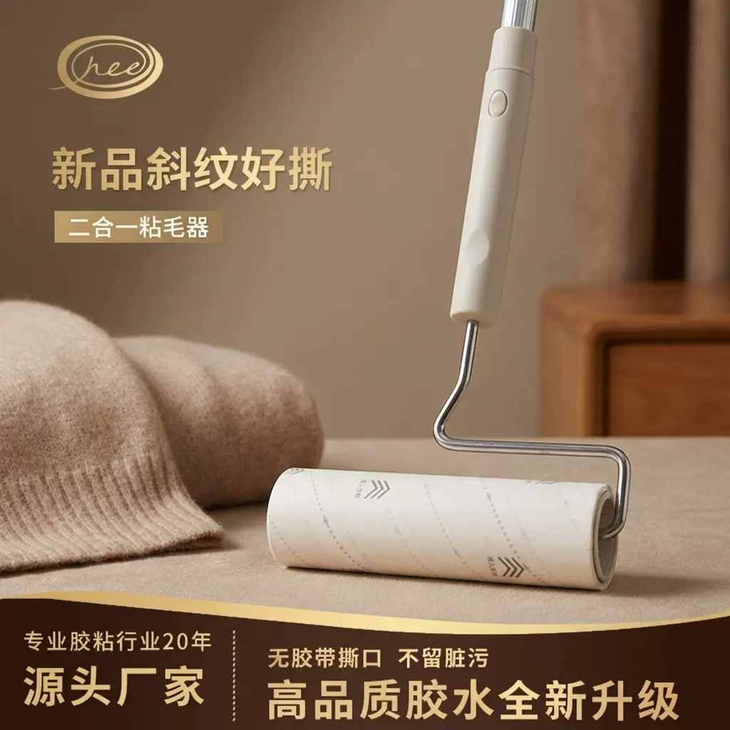 16cm可视斜撕新品伸缩杆好撕粘毛器床单清洁滚筒宠物除尘粘毛神器