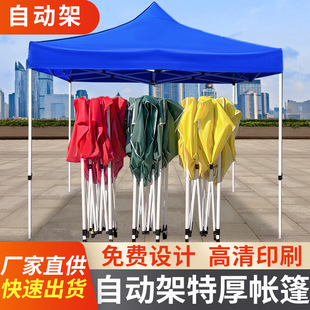 Advertising Tent Customized 3*3 Outdoor Stall Foldableing Four-Corner Umbrella Exhibition Event Awning Custom-Made Cloth Awning