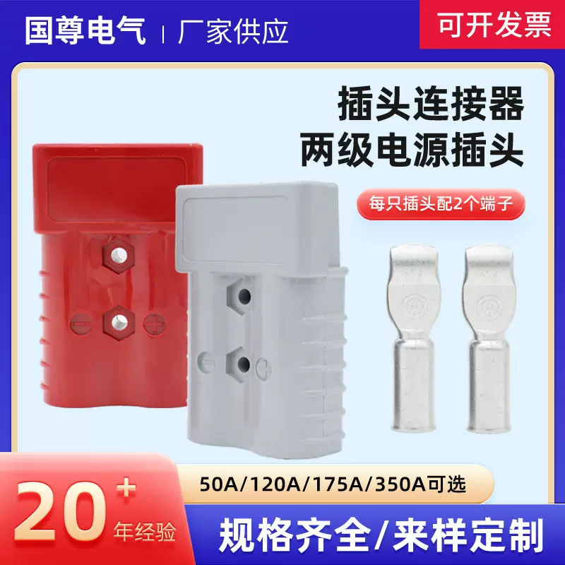 插头电瓶叉车120A/600V锂电池连接器电动蓄电池大电流插头