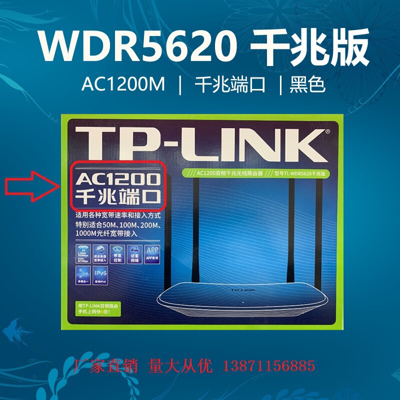 TP-LINK dual-band gigabit wireless router wifi home high-power 1200m through-wall fiber WDR5620 TP-LINK dual-band gigabit wireless router wifi home high-power 1200m through-wall fiber WDR5620