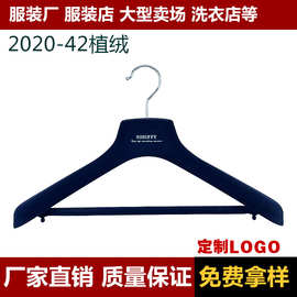 优质塑料衣架黑色西装植绒衣架套装衣挂皮草大衣外套展示衣架批发