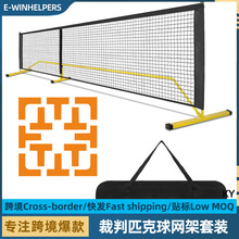 ƥ����W�W�ܑ����҃Ȳ��Ј���߅�羀���Ƅ�pickleballƥ������W