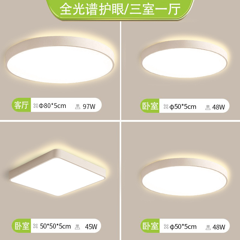 Luz de techo de espectro completo LED lámpara de estudio delgada dormitorio simple cocina moderna casa estudio balcón lámpara de sala de estar