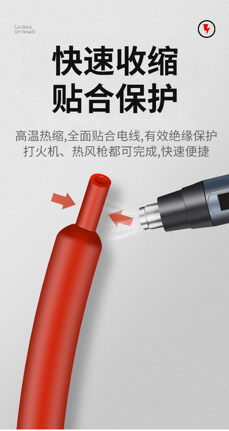 热缩_04.jpg