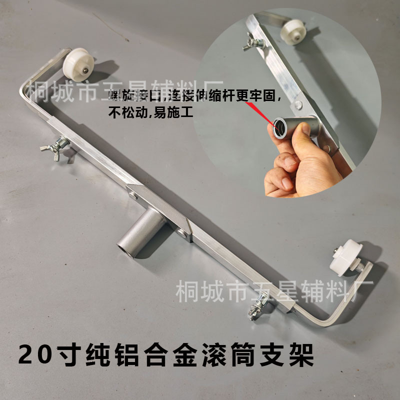 20寸支架.jpg