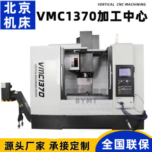 CNC�C�� ��ʽ㊴� ��܉㊴�VMC1370��ʽ�ӹ����� ㊴��Ԅ��ߵ��C