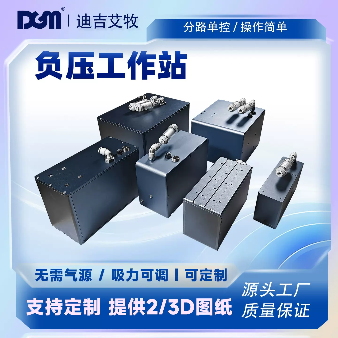 微型电动负压工作站真空发生器小体积低噪音大流量大负压无需气源