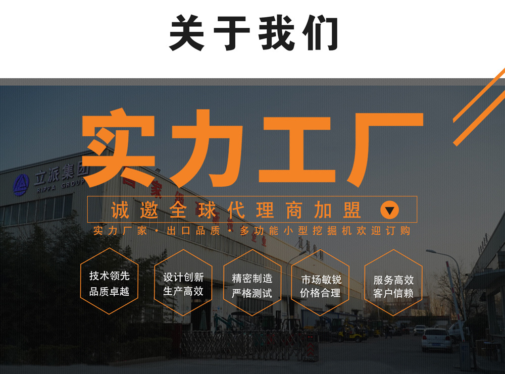 实力工厂海报3344