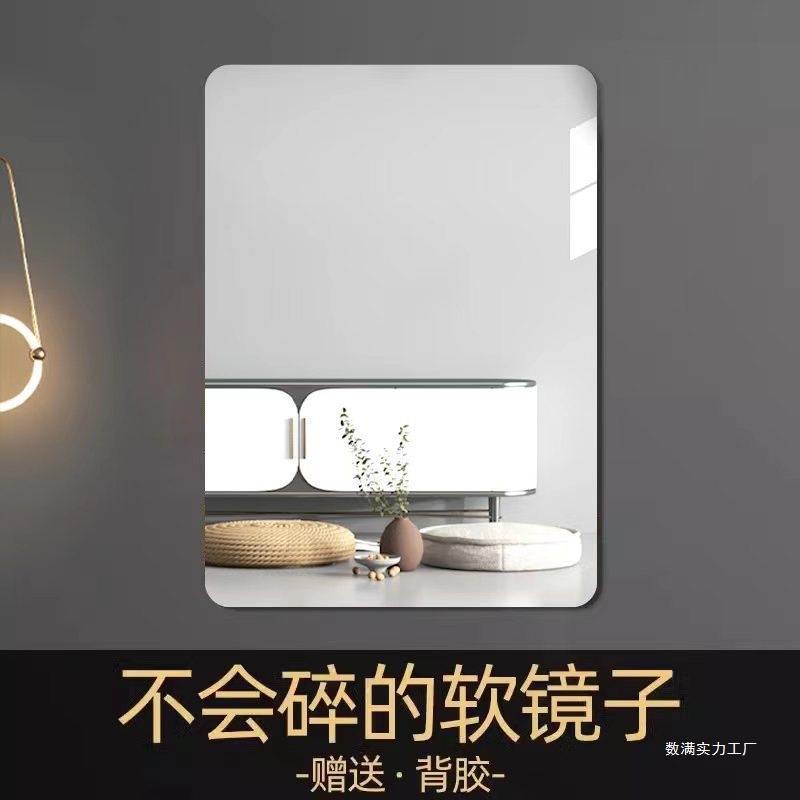 Soft Mirror Wall-Mounted Self-Adhesive Bathroom Household Acrylic Full-Length Mirror Bathroom Face Wash Makeup Mirror High-Definition Punch-Free