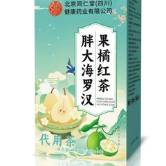 北京同仁堂胖大海罗汉果橘红茶160克 一件代发 批发现货