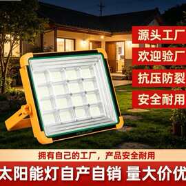 太阳能投光灯照明灯应急灯露营地摊摆摊停电led充电户外手提爆亮