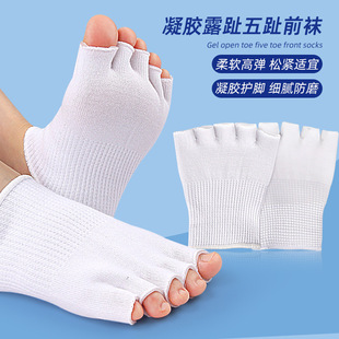 Cross-Border Foreign Trade Amazon Gel Fingerless Half Socks to Relieve Presser Foot Palm Toe Protection Toe Split Toe Socks Gel Socks