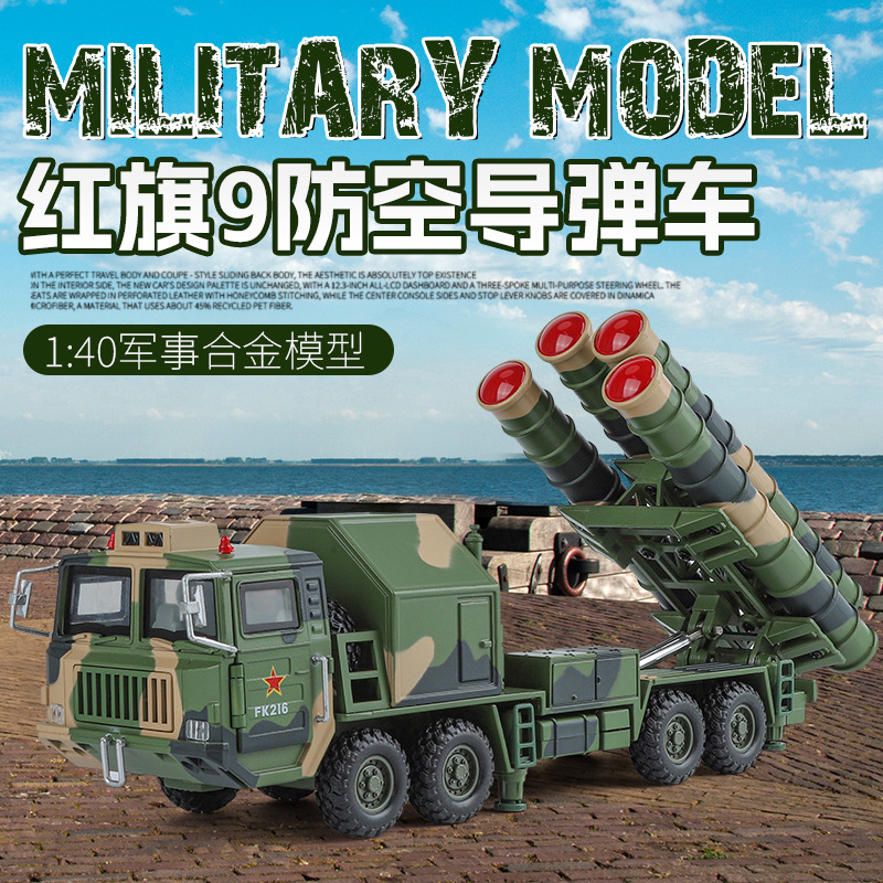 Auténtico 1: 40 Bandera roja 9 vehículos de misiles aleación modelo militar adornos recuerdos del Día Nacional chatear empuje en vivo