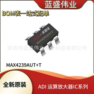 ADI components MAX4239AUT+T original spot MAX4239AUT operational amplifier IC integrated chip