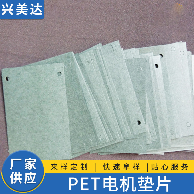 Manufacturers supply pet Motor gasket pvc meson shim Bakelite insulation shim Epoxy Plastic shim