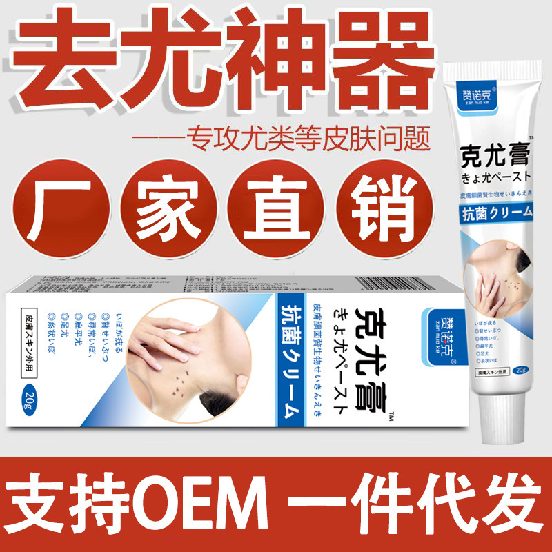 ミキモテケユ軟膏 シルク状専用 外用 ミキモテユ 肉粒 カルス 足元マット いぼの代わりに|undefined