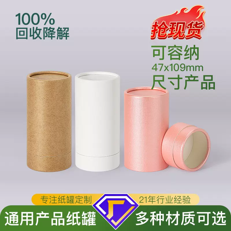 通用纸罐现货小号圆筒包装盒多规格家居公司小批量现货批发收纳盒