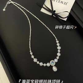 3-8高品质淡水珍珠项链 S925银碎银子搭配注金仿海蓝宝渐变设计款