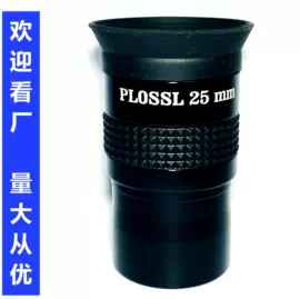 望远镜;目镜、物镜;棱镜、透镜