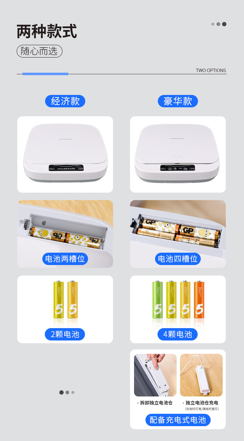 星宝X智能垃圾桶_06