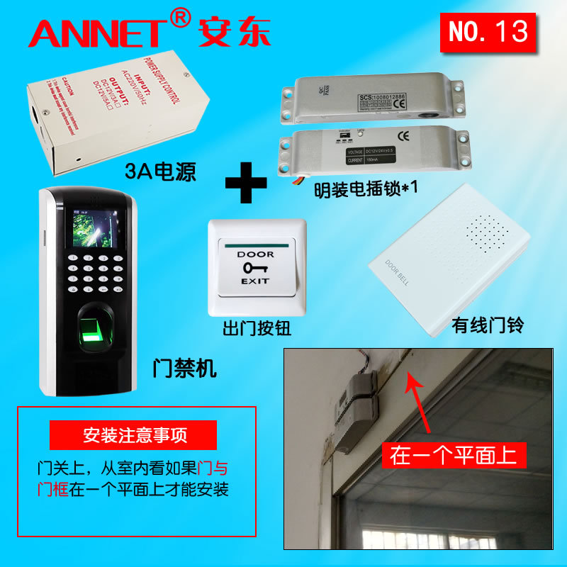 13号中控F7办公室门禁考勤TCP/IP网络单开玻璃门 指纹门禁  磁力