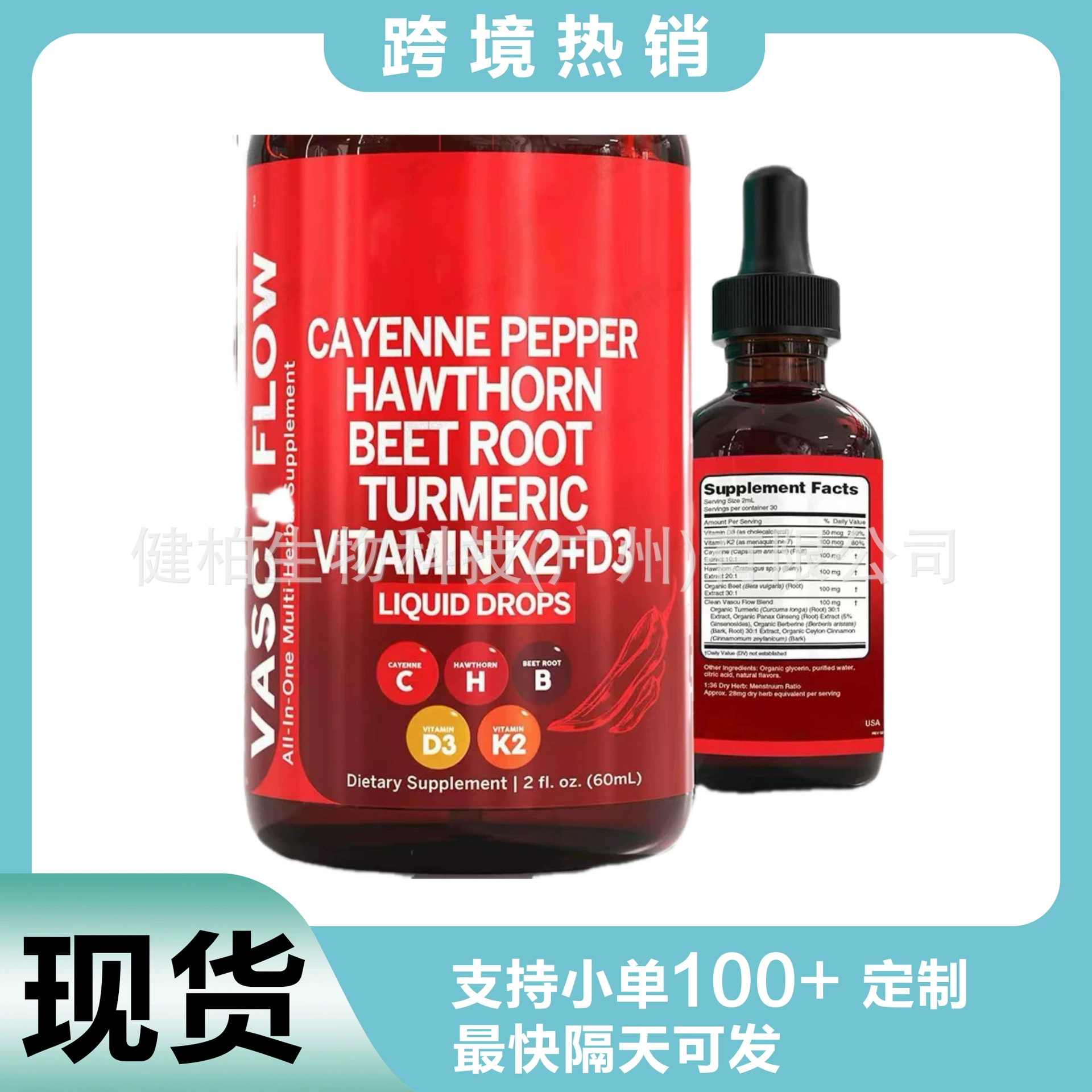 Трансграничный взрыв Hawthorn fruit supplement drops Боярышник