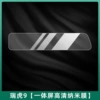 [瑞虎9【一体屏高清纳米膜】]